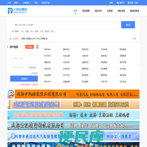 大邑招聘网