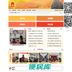 江西省上饶市珠湖地区人民检察院