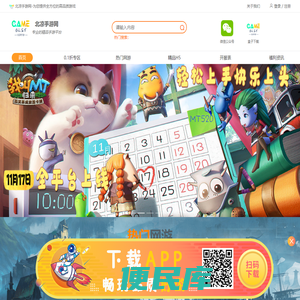 游戏代理,手游代理,手游联运平台