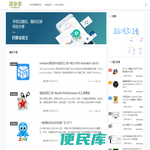 爱分享