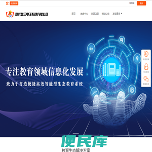 嘉兴梦兰电子科技有限公司