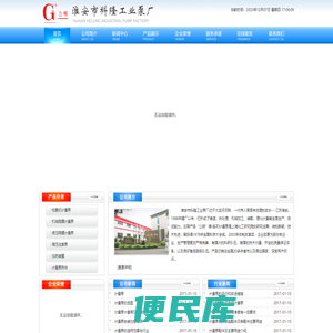 淮安市科隆工业泵厂、计量泵生产厂家
