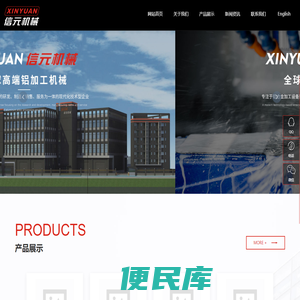 中山市信元铝门窗机械制造有限公司,信元机械,信元铝门窗机械制造