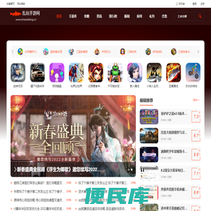 乱玩手游网