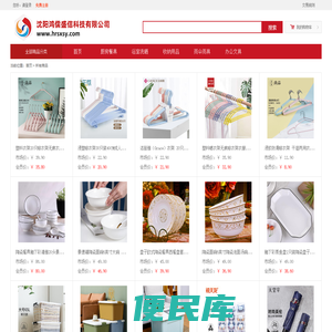 沈阳鸿儒盛信科技有限公司