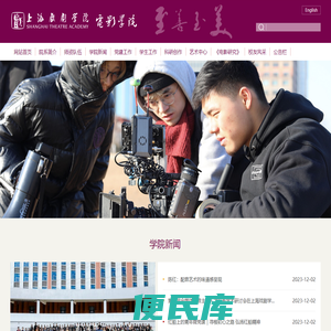 电影学院