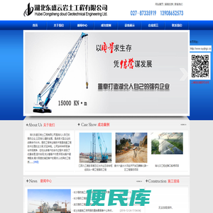 武汉强夯工程