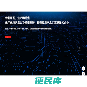 威利广科技股份有限公司