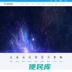 天诚智能集团