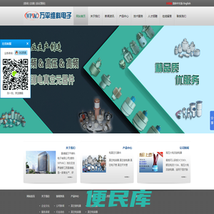景德镇万平维科电子有限公司