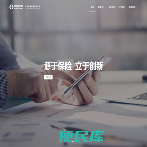 太平金服官网