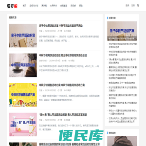 塔罗阁(塔罗日记)个人图书馆