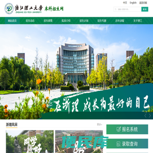 浙江理工大学本科招生网
