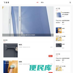 飞驰网