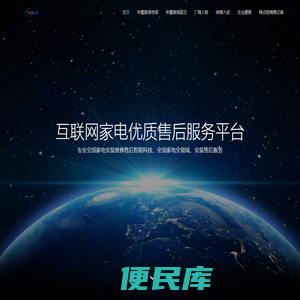 华夏联保
