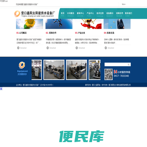 营口鑫阳无负压供水设备,营口鑫阳供水设备,,营口无塔供水设备,