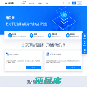 语联网开放平台