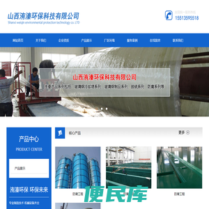 山西洧溱环保科技有限公司