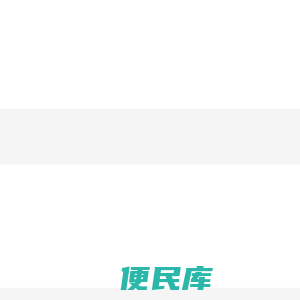 希达诚建