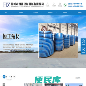 扬州市恒正建材机械有限公司