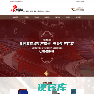 河北帅康座椅有限公司
