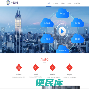 北京中数智安科技有限公司