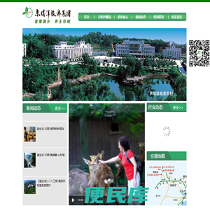 深圳市京明洋旅游投资集团有限公司
