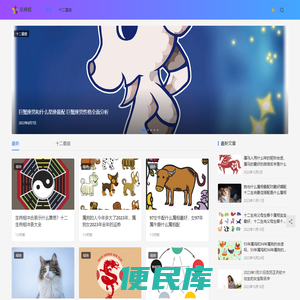 星座2023年运势情感