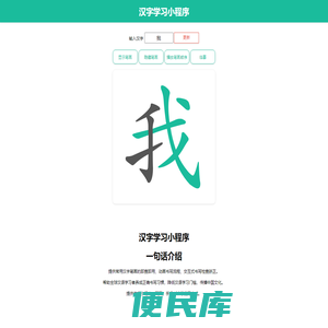 汉字笔画