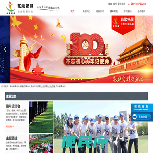 福州团建