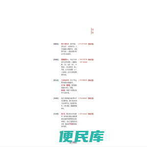 厚朴中医