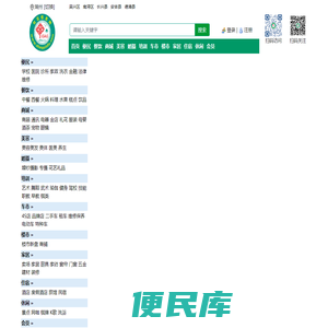 社区信息网