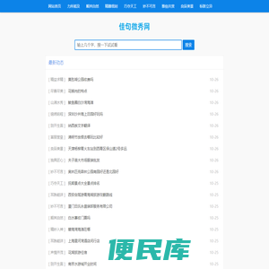 佳句微秀网
