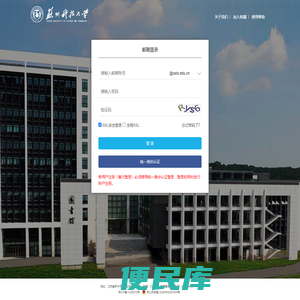 苏州科技大学