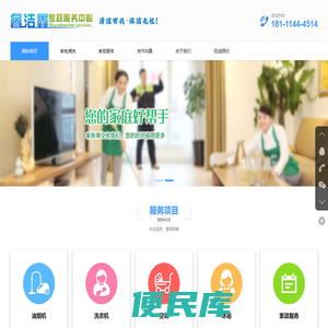 峨眉山家政服务