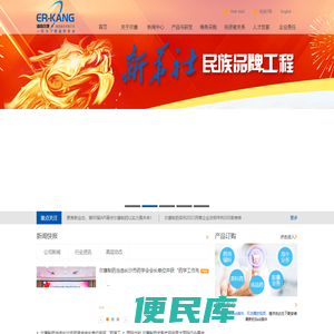 湖南尔康制药股份有限公司
