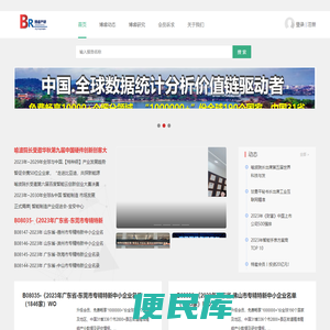 博睿产业研究院