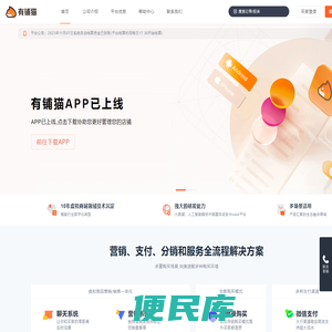 有铺猫自动发卡平台