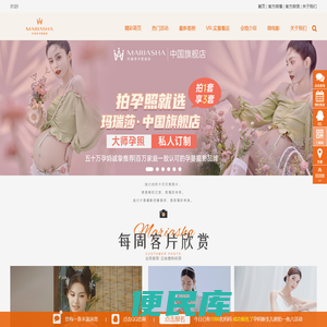 金夫人玛瑞莎孕妇照写真摄影