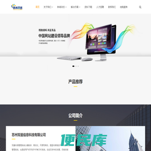 苏州双邈信息科技有限公司