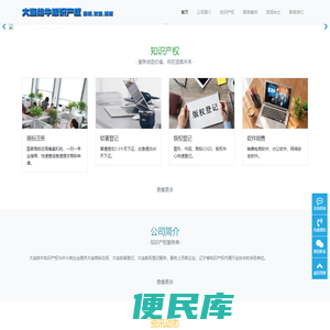 大连商标注册