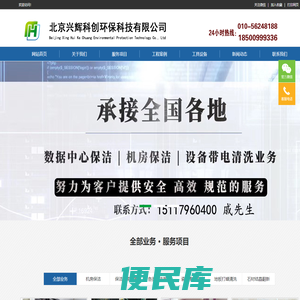 北京保洁托管公司