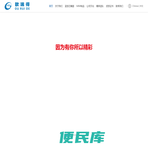 龙岩欧瑞得新材料科技有限公司