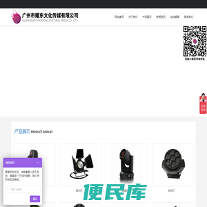 广州市耀东文化传媒有限公司