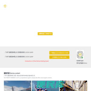 广州市飞鹏贸易有限公司