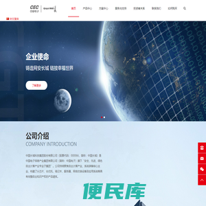中国长城科技集团股份有限公司