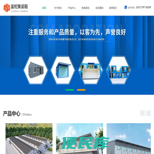 活动板房厂家直销