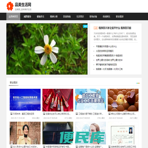 品美生活网