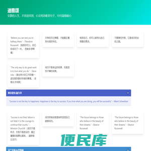 迪雅颂
