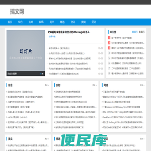 揣文知识